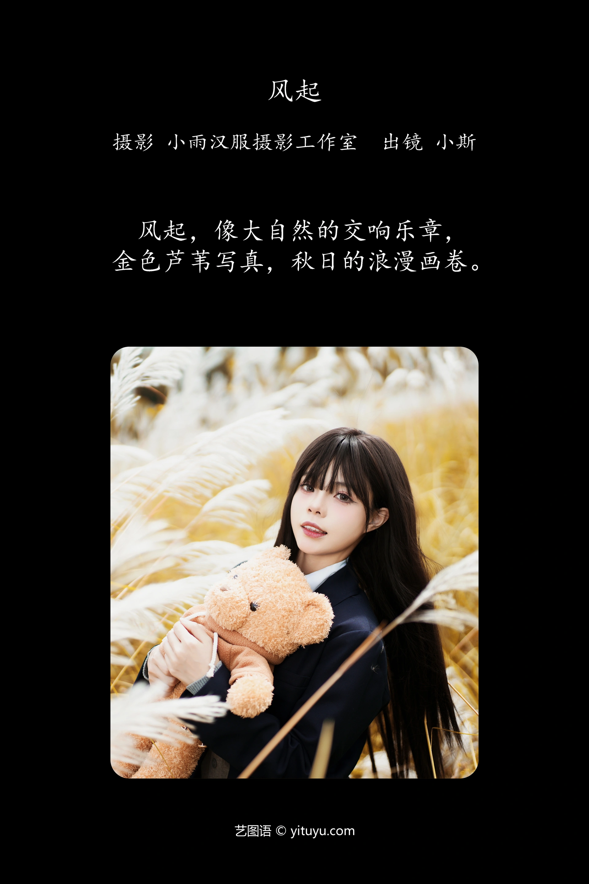 [YITUYU艺图语]2025.01.19 风起 小斯 0